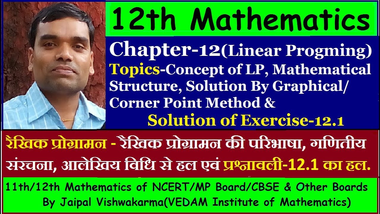 12th NCERT Maths, Chapter12, Linear Programming-Graphical Method(Solution of Exercise-12.1)