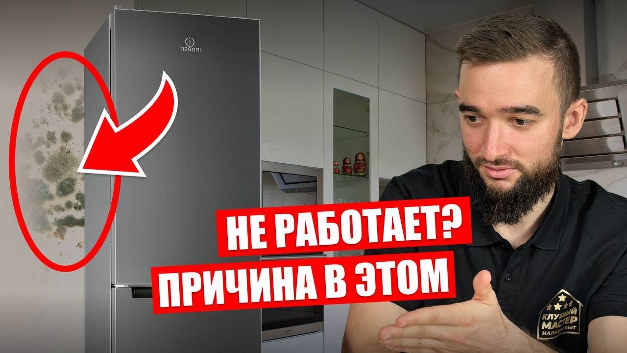 Почему Indesit не морозит? 7 причин, о которых молчит инструкция