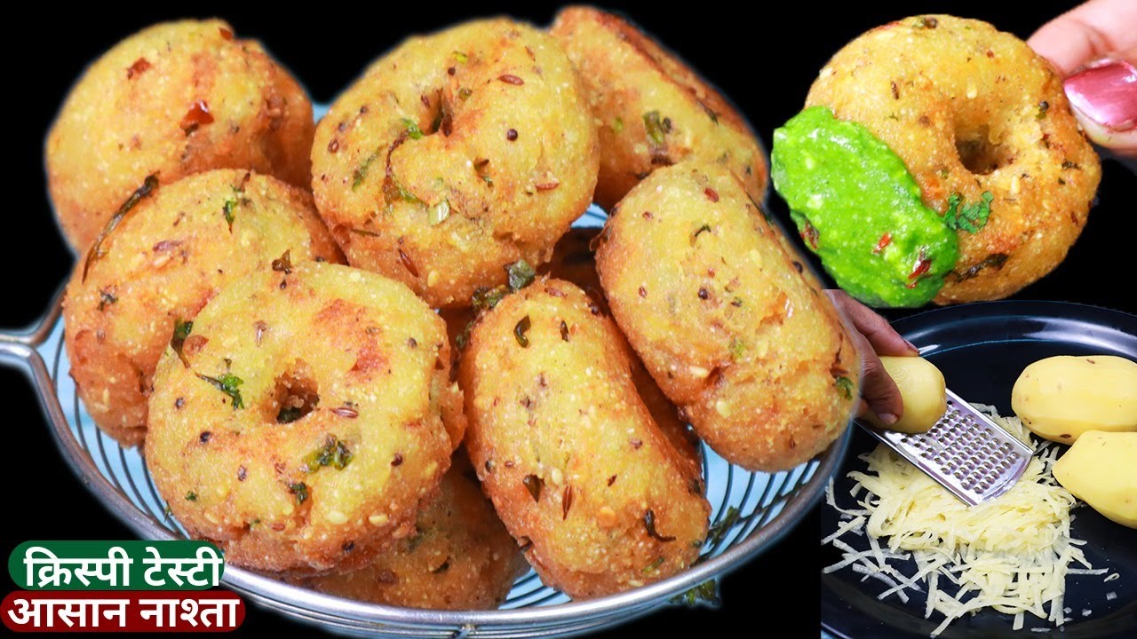 5min में बनाये गरमा-गरम Tasty नाश्ता जिसके सामने Idli Dosa Vada लगे फीका Raw Potato Snack/Easy nasta