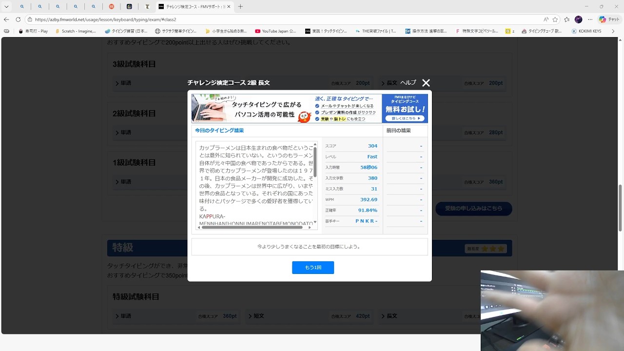 一週間違うキーボードで練習をしてみた（６日目）