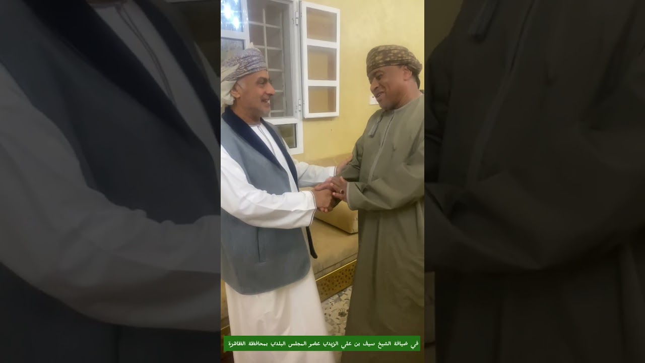 في ضيافة الشيخ / سيف بن علي الزيدي عضو المجلس البلدي بمحافظة الظاهرة 
