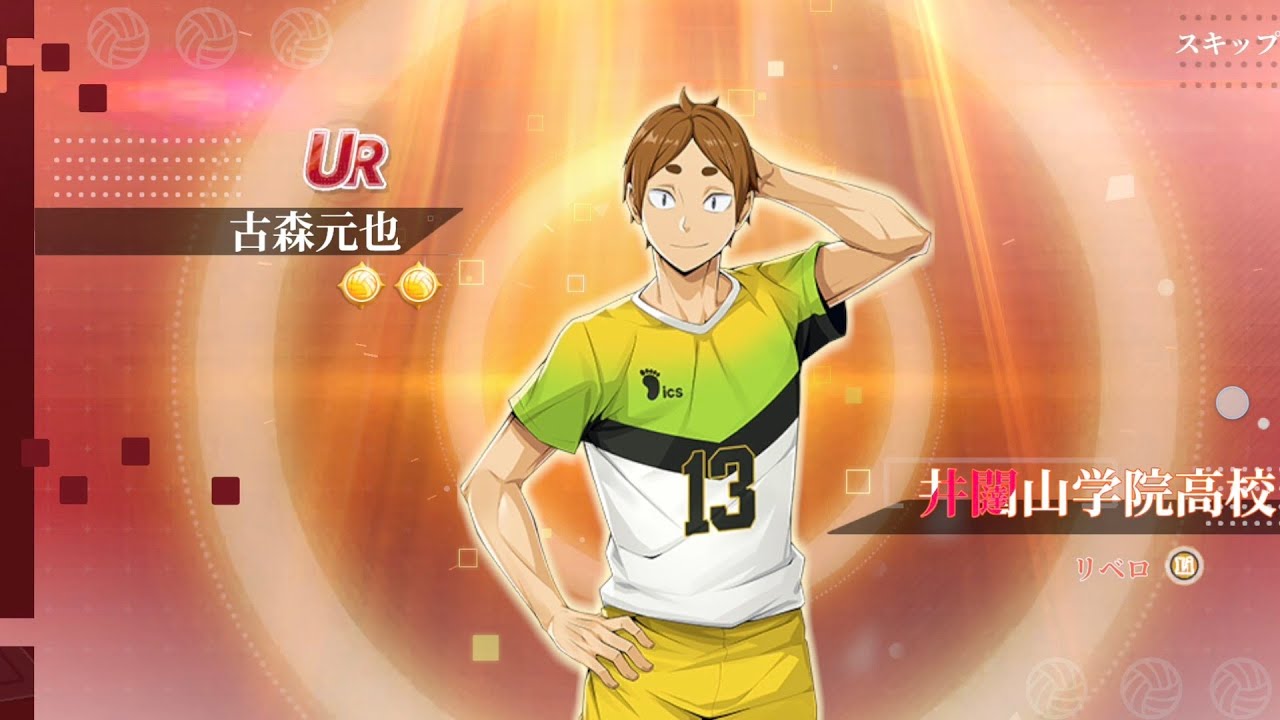 Haikyu fly high- komori summon and gameplay