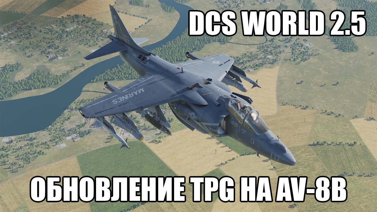 DCS World 2.5 | AV-8B | Обновление прицельного контейнера