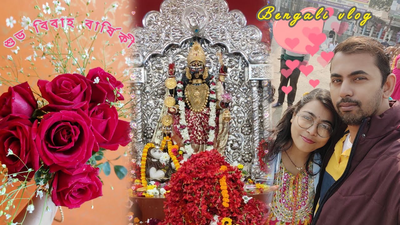 💐এবছরের বিবাহ বার্ষিকী টা কেমন কাটলো আমাদের 💕Anniversary celebrations👫@kolkatagirlpriyanka7161 