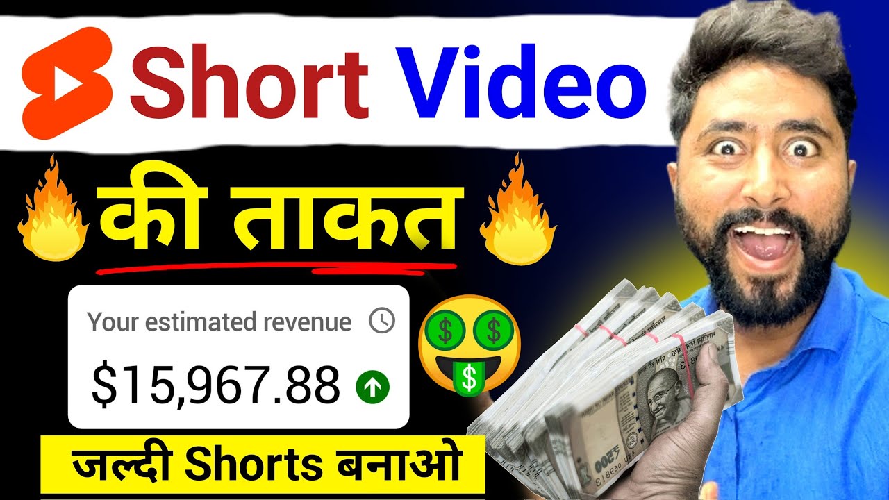 😱देखो देखो Shorts Video की Earning💰🤑 | Youtube Shorts Earning | Youtube income | Youtube Earning 