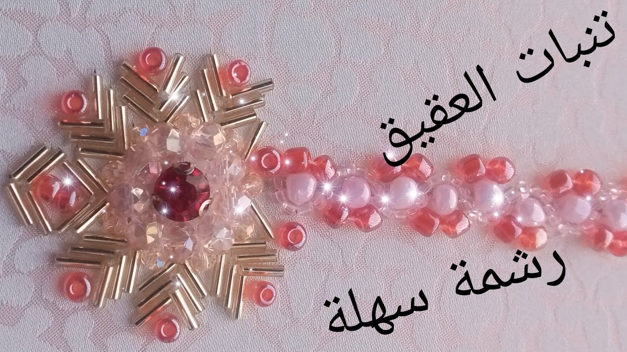 تنبات العقيق باليد بطريقة بسيطة العقيق الطويل والجوهر الصغير