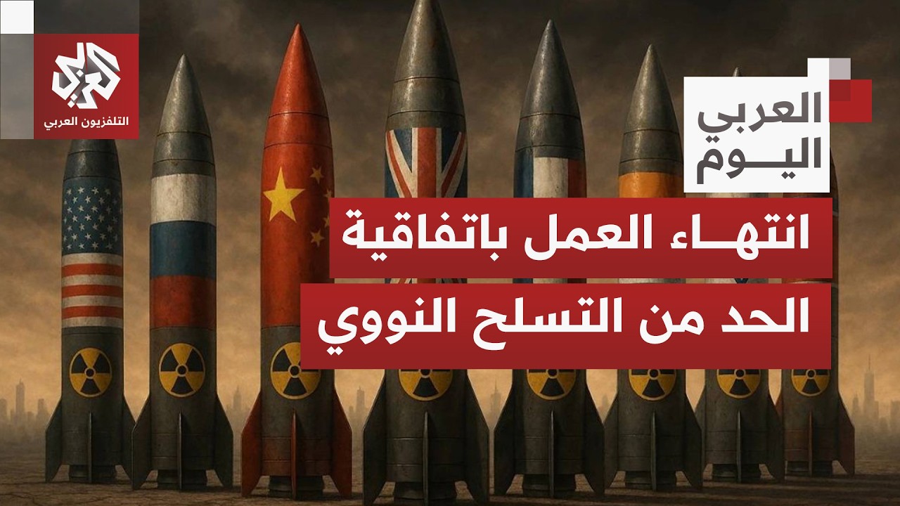 هل وافق الجانب الروسي على استمرار المفاوضات بخصوص تجديد معاهدة 