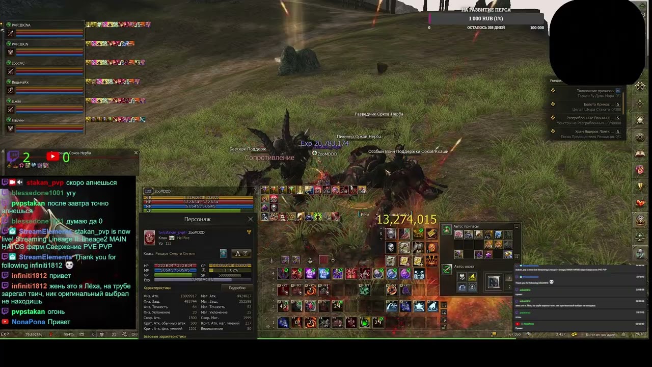 lineage2 MAIN HATOS фарм Свержение  PVE PVP (Part 43/96)