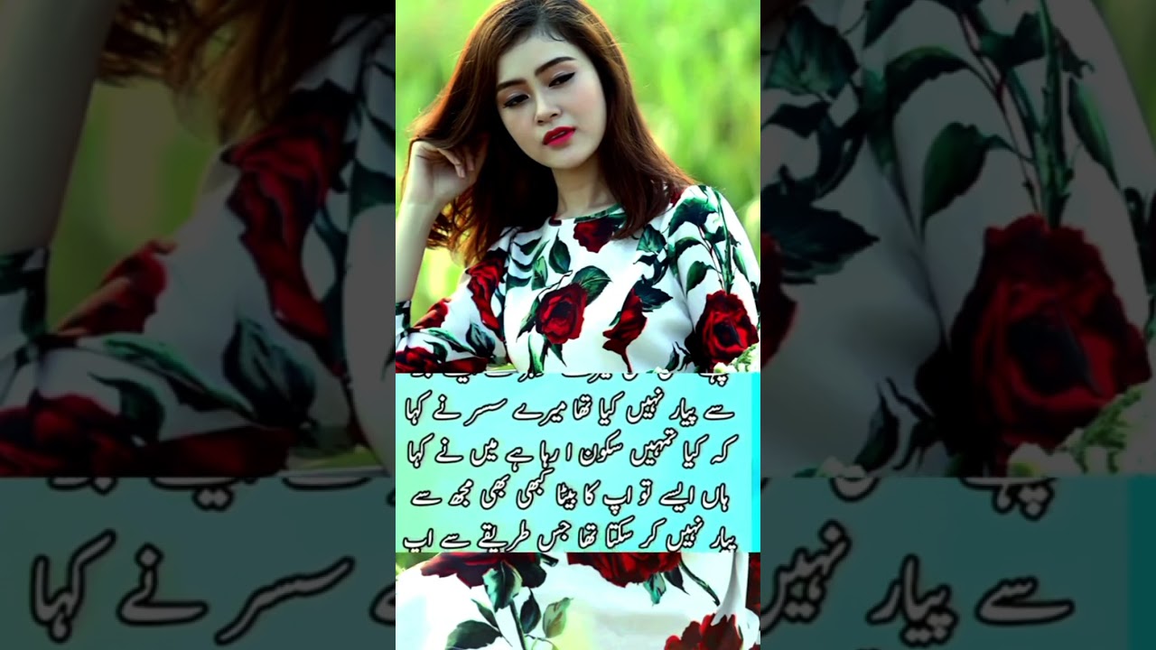 Susar ur bahu ki love story #story 