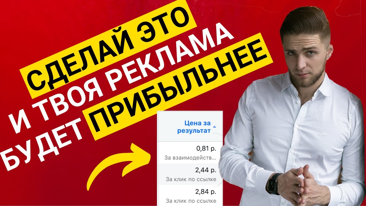 7 ХАКОВ РЕКЛАМЫ В INSTAGRAM | НАСТРОЙКА ТАРГЕТИРОВАННОЙ РЕКЛАМЫ В ИНСТАГРАМ | РЕКЛАМА INSTAGRAM