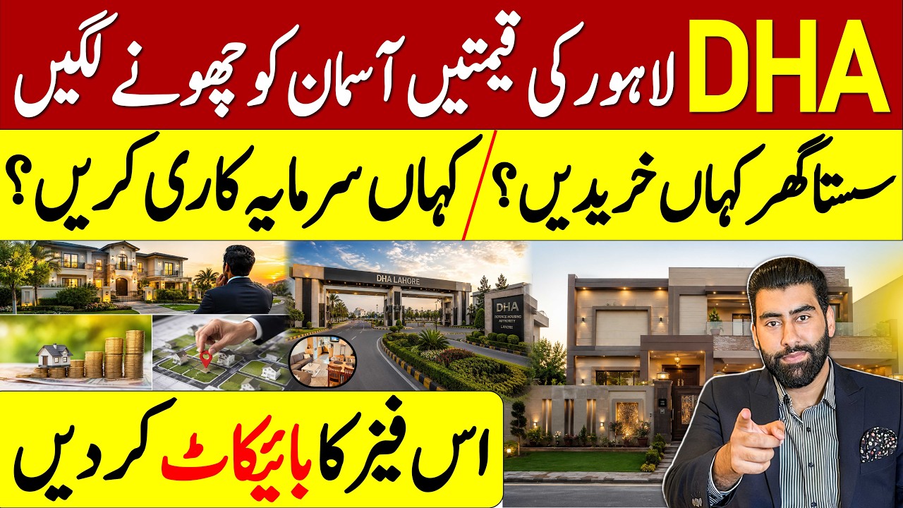 Before Investing in DHA Lahore, Watch This! Best & Worst Sectors Explained