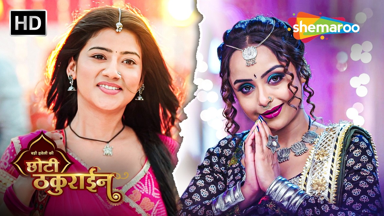 Badi Haveli Ki Chhoti Thakurain | New Episode 01 | हुई चमोली और चैना की Entry | Shemaroo Umang