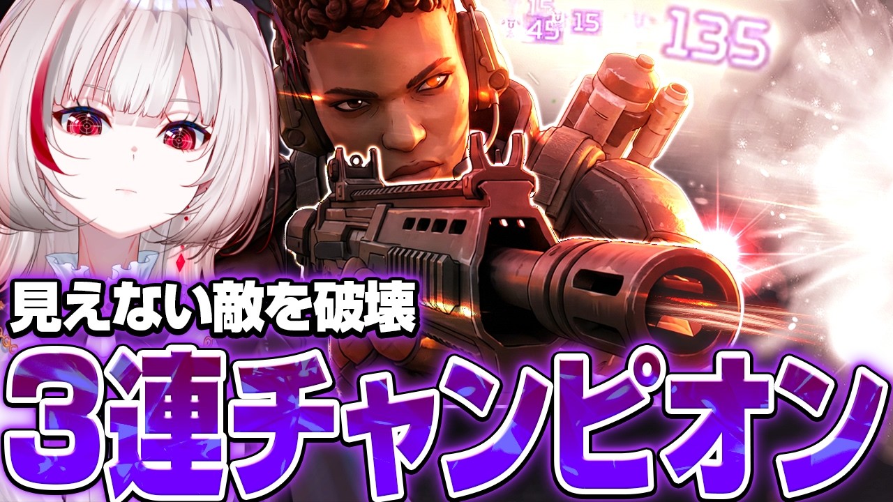 【Apex Legends】●●対策のモクで完璧な3連チャンピオン！【dtto./切り抜き】