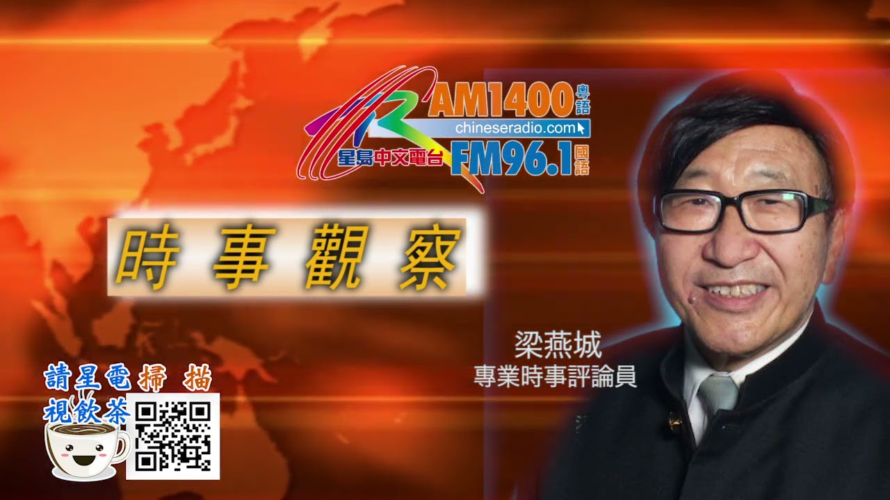05132021時事觀察 第1節  梁燕城 ：以色列問題涉及三千年歷史