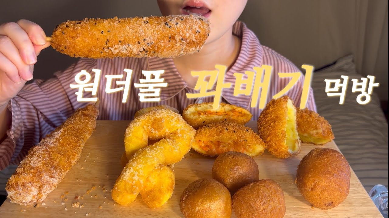 옛날에 먹던 그 맛 그대로... (Feat. 모찌우유빙수) [ 추억의 도나스 먹방 ]