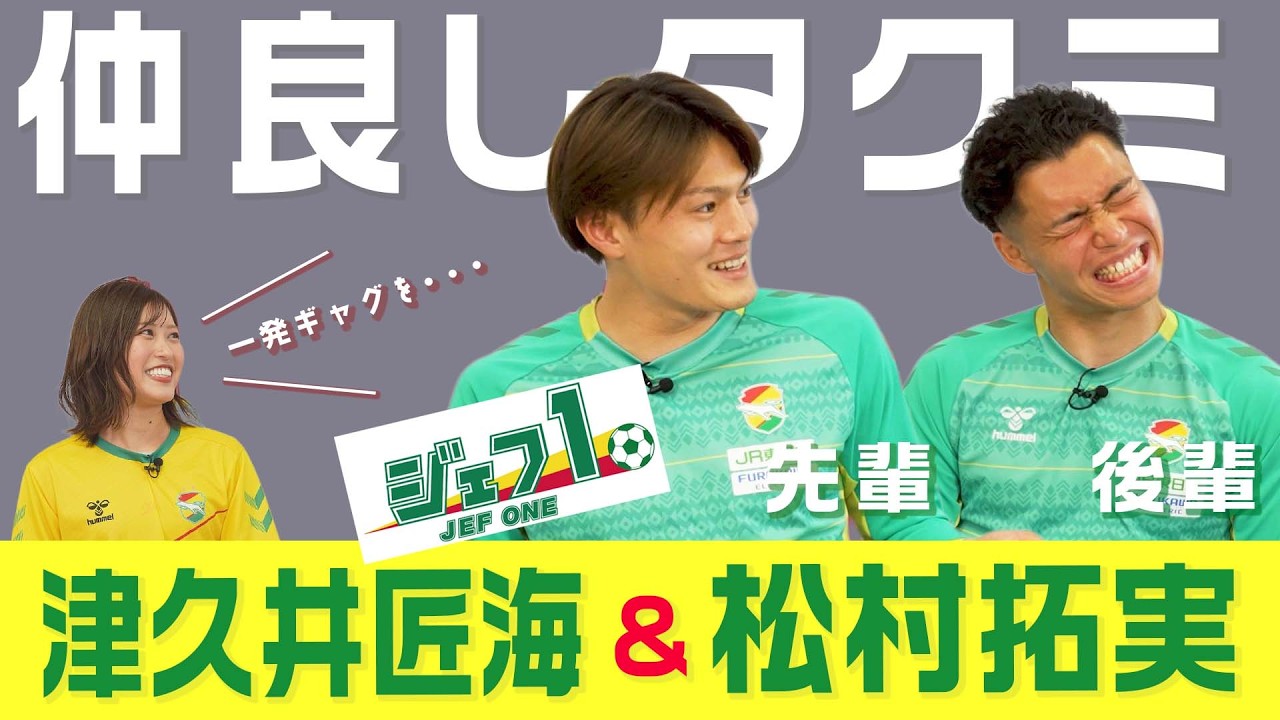 ちばスポPlayers!「ジェフ１」２０２６年４月１日号