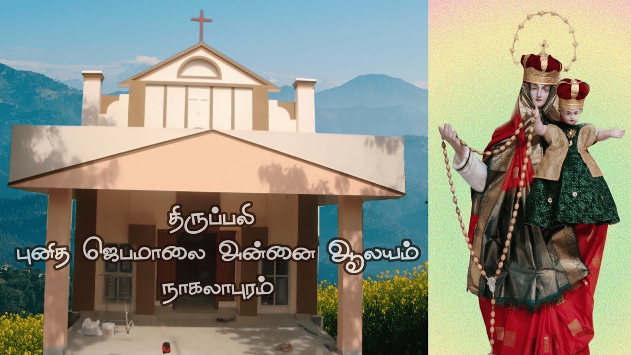 14-02-2026, திருப்பலி, புனித ஜெபமாலை அன்னை ஆலயம், நாகலாபுரம்.