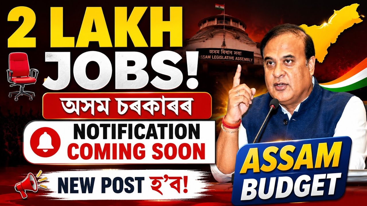 🚨 Big Update for Assam Government Job Aspirants! 🚨 ADRE 3.0 / TET / SLPRB Vacancies Coming Soon 