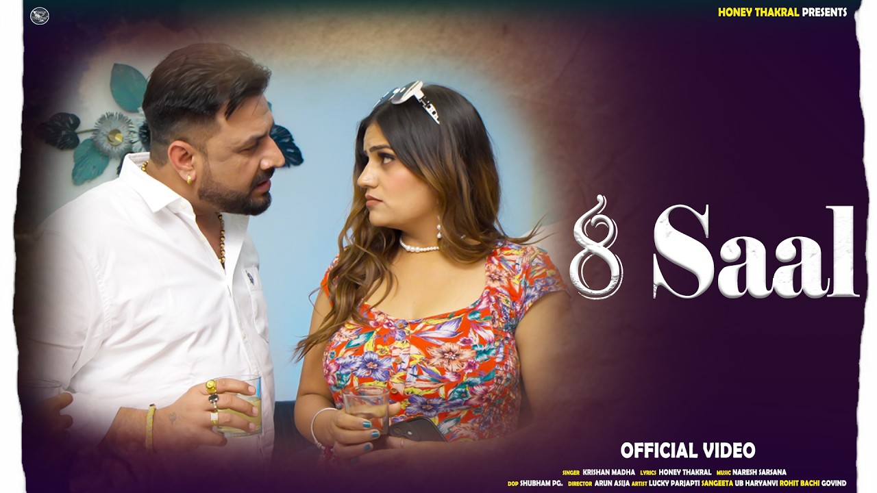 8 Saal ( Official Video ) Honey Thakral | Krishan Madha | Lucky Parjapati | New Haryanvi Song 2026