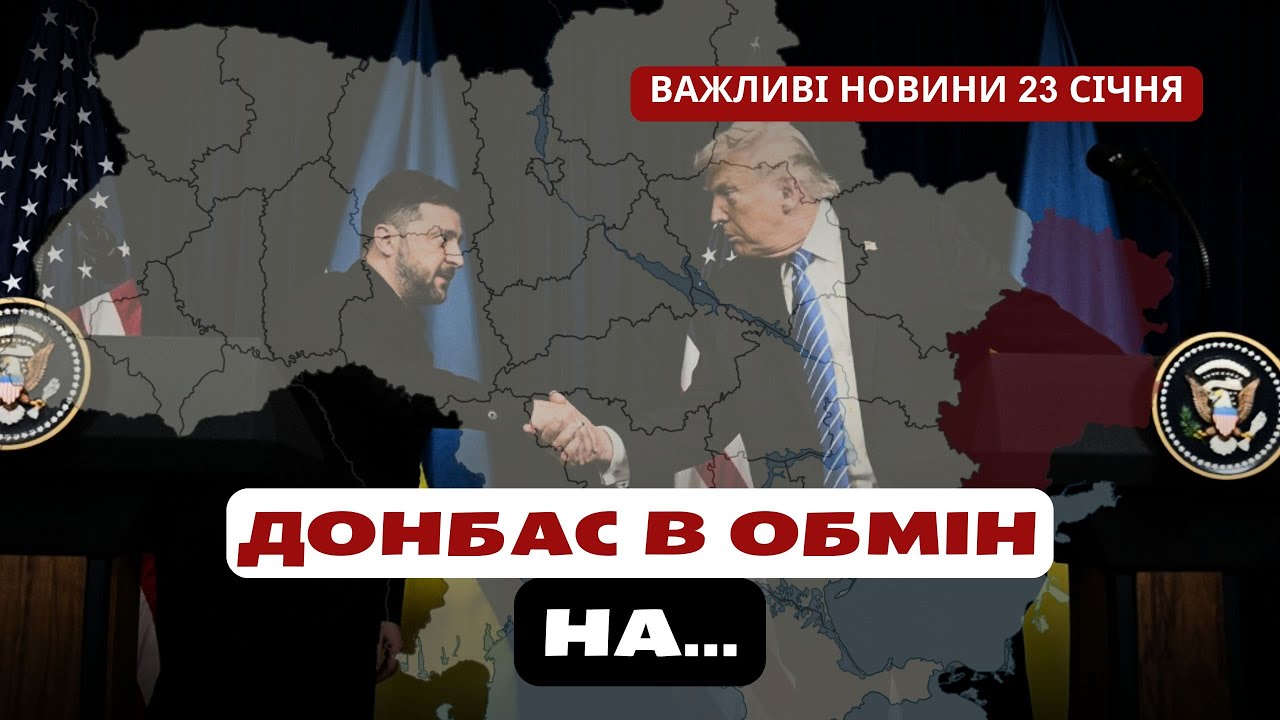 ⚡Деталі ПЕРЕГОВОРІВ України, США та Росії | НОВИНИ на FM Галичина