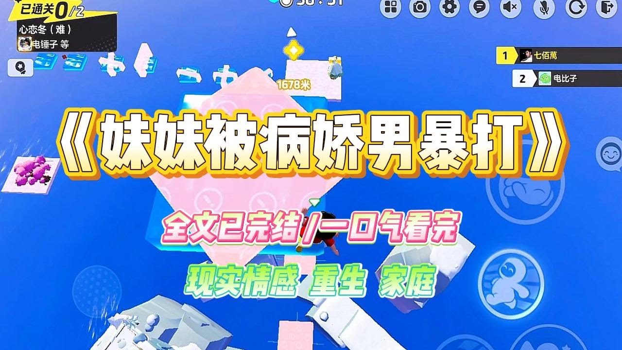 《妹妹被病娇男暴打》妹妹喜欢病娇男。男人打她，她说这叫霸道的宠爱。男人辱骂她，她说病娇口是心非。#小说 #故事 #爽文 #大女主 #重生 #复仇 #现实情感 #家庭