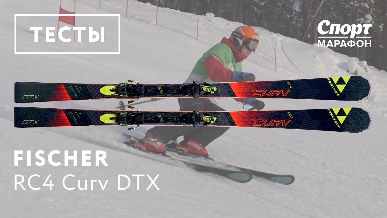 Fischer RC4 Curv DTX 2017-2018. Тесты, отзывы
