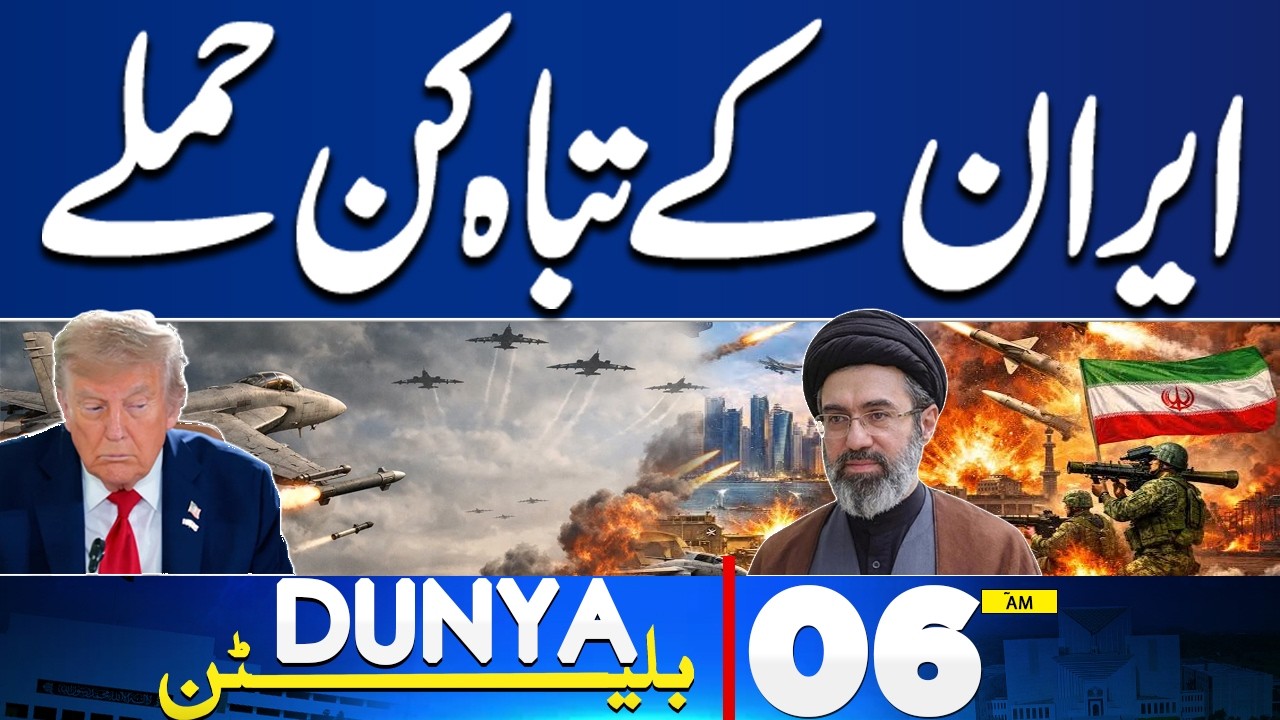 Heavy Rain & Flood Wreak Havoc in Punjab | AJK Elections | 06AM Bulletin | Iran Attack on US Bases