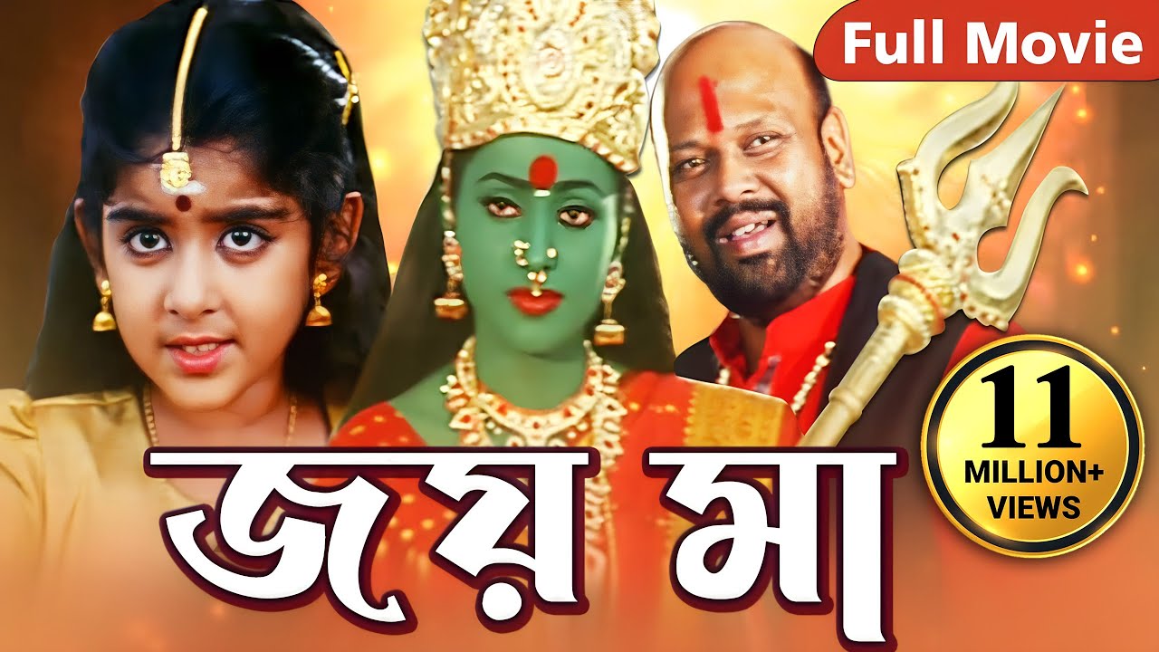 Jai Maa (Jai Maa Kottai Mariamman) | Full Movie (4K Video) | Bengali Hindi Dubbed Action Movie