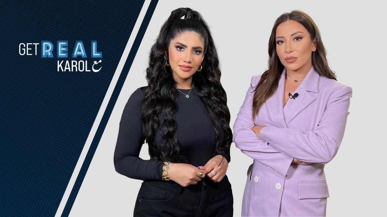 Get Real مع Karol - الحلقة 17 مع نور ستارز