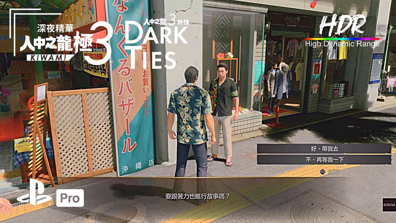 深夜精華《人中之龍 極３ / 人中之龍３外傳 Dark Ties》 | 桐生一馬 | 體驗版 | 繁體中文 | 日語語音