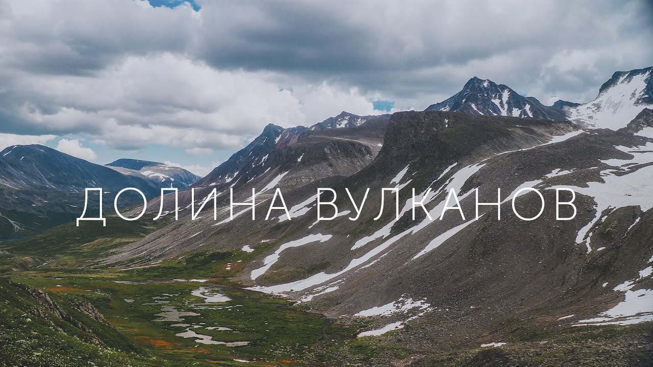 Долина вулканов. Минеральные источники Чойган и Хойто-Гол. Пик Топографов.
