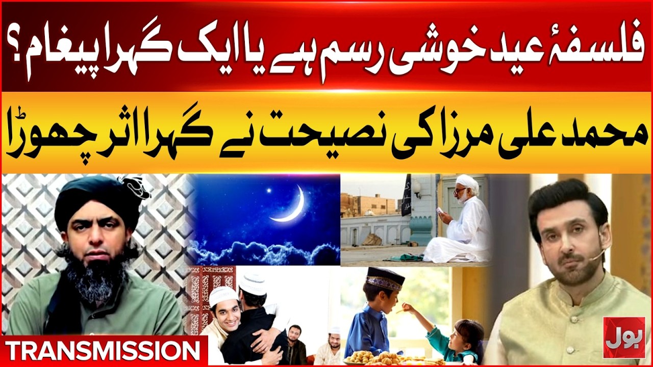 Beyond Rituals: The Philosophy of Eid | Insights by Mohammad Ali Mirza | BOL News