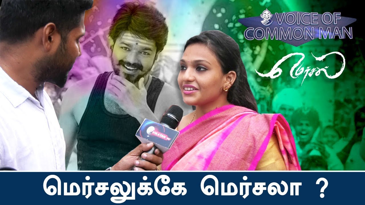 மெர்சலுக்கு 'ஃப்ரி ப்ரோமோஷன்' செய்த பா.ஜ.க ! | Voice of Common Man | Mersal Movie Controversy