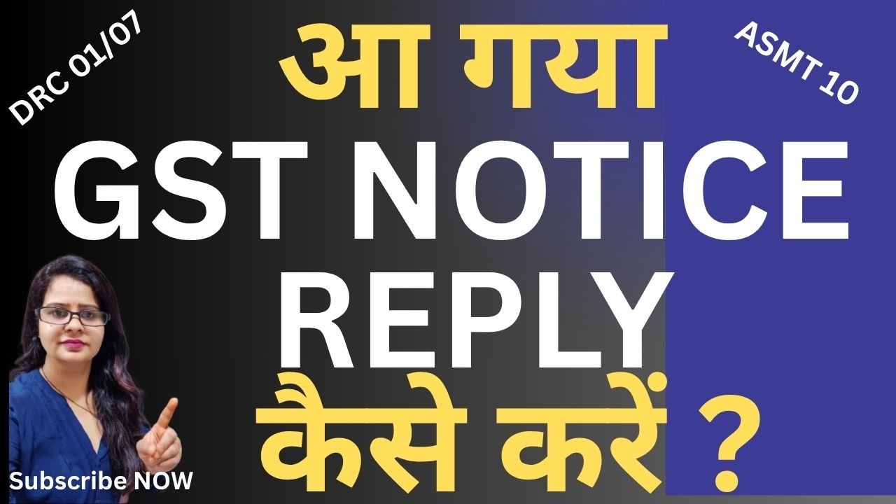 GST NOTICE || HOW TO REPLY GST NOTICE , DETAIL EXPLAIN