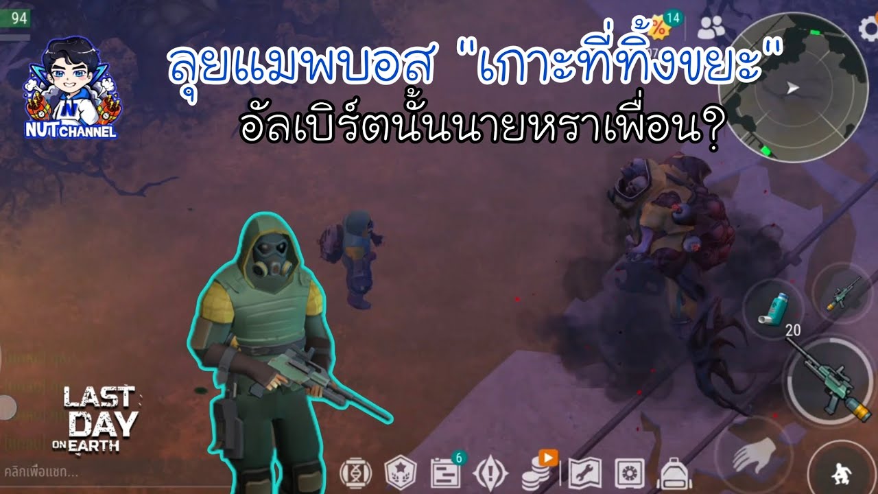 Last Day on Earth Survival : พาไปลุยแมพบอสตัวใหม่ เกาะที่ทิ้งขยะ