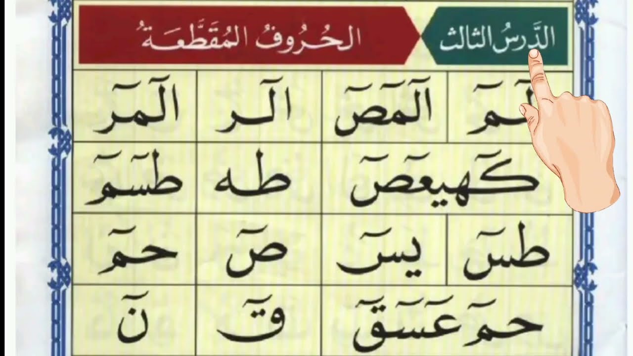 Noorani Qaida Lesson 9 | Easy Quran Learning for Beginners | Step-by-step Guide
