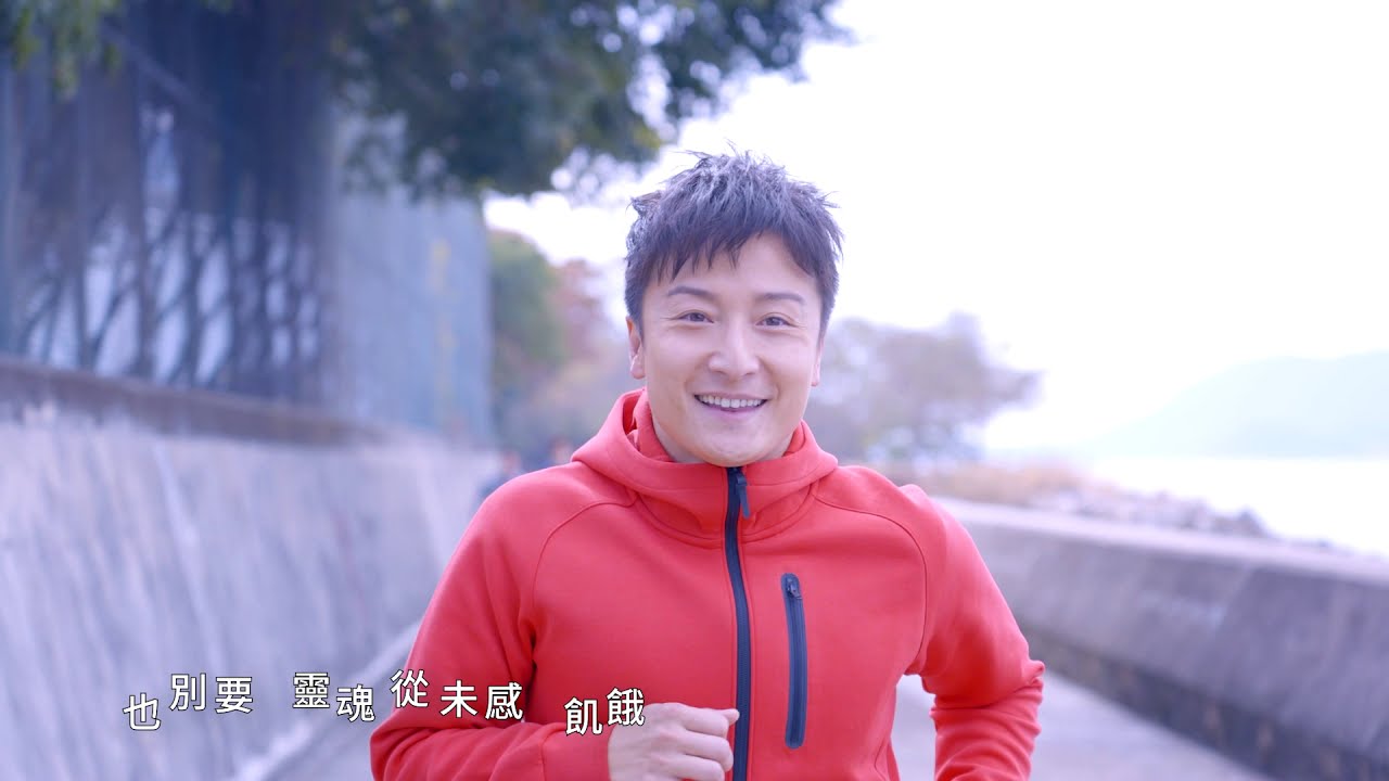《港灣起跑線》「起跑線」 主題曲