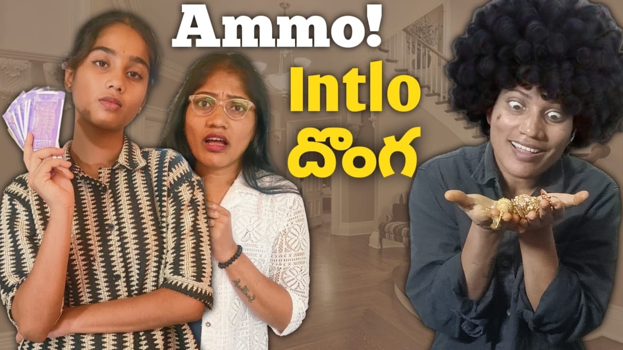 Crazy Sisters O Dhonga 😱😂 || sisters comedy telugu || Itlu Bharathi
