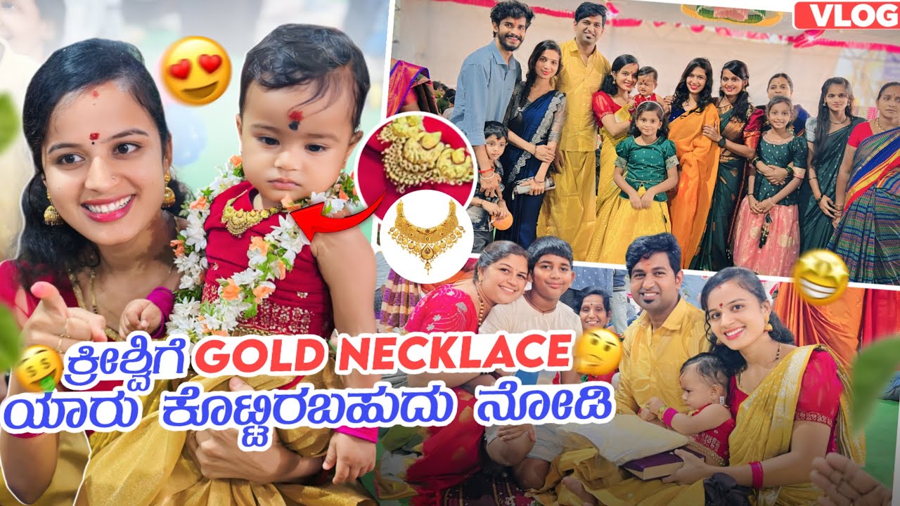 ಕ್ರಿಶ್ವಿಗೆ gold necklace🧝🏻‍♀️ಯಾರ್ ಕೊಡ್ಸಿದ್ರು ನೋಡಿ❤️🥰🌏