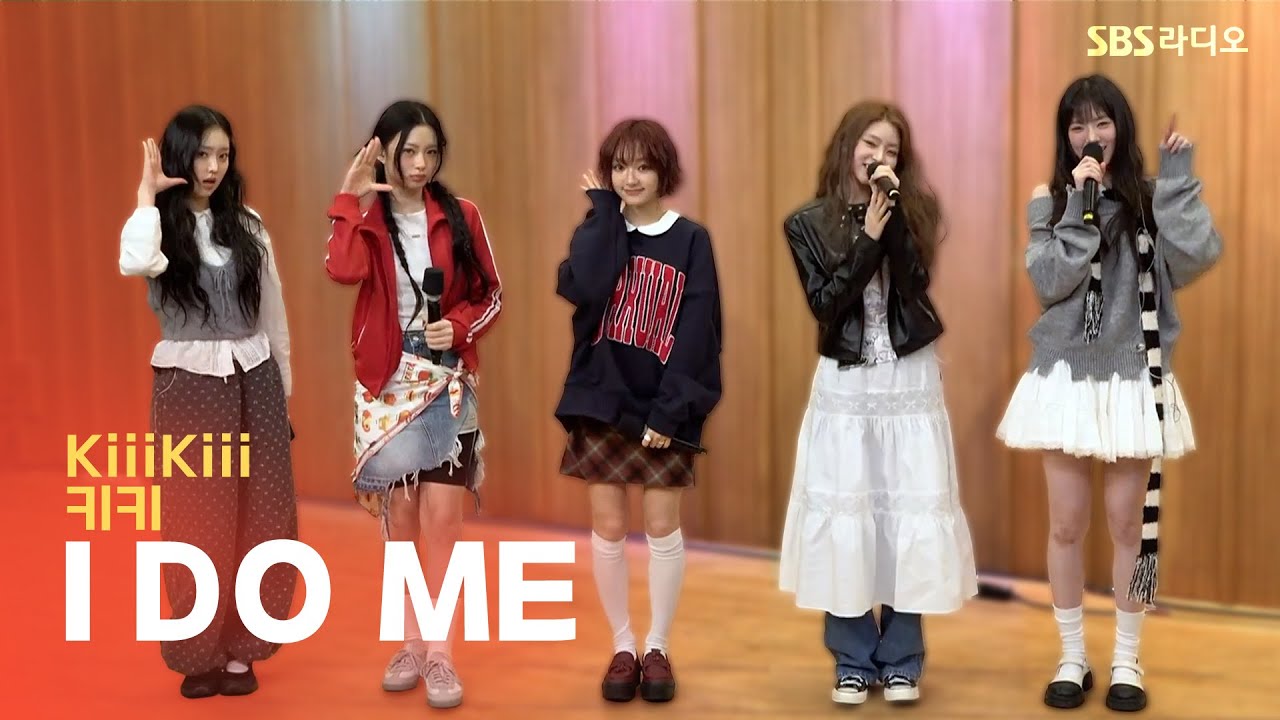 [LIVE] KiiiKiii(키키) - I DO ME | 두시탈출 컬투쇼