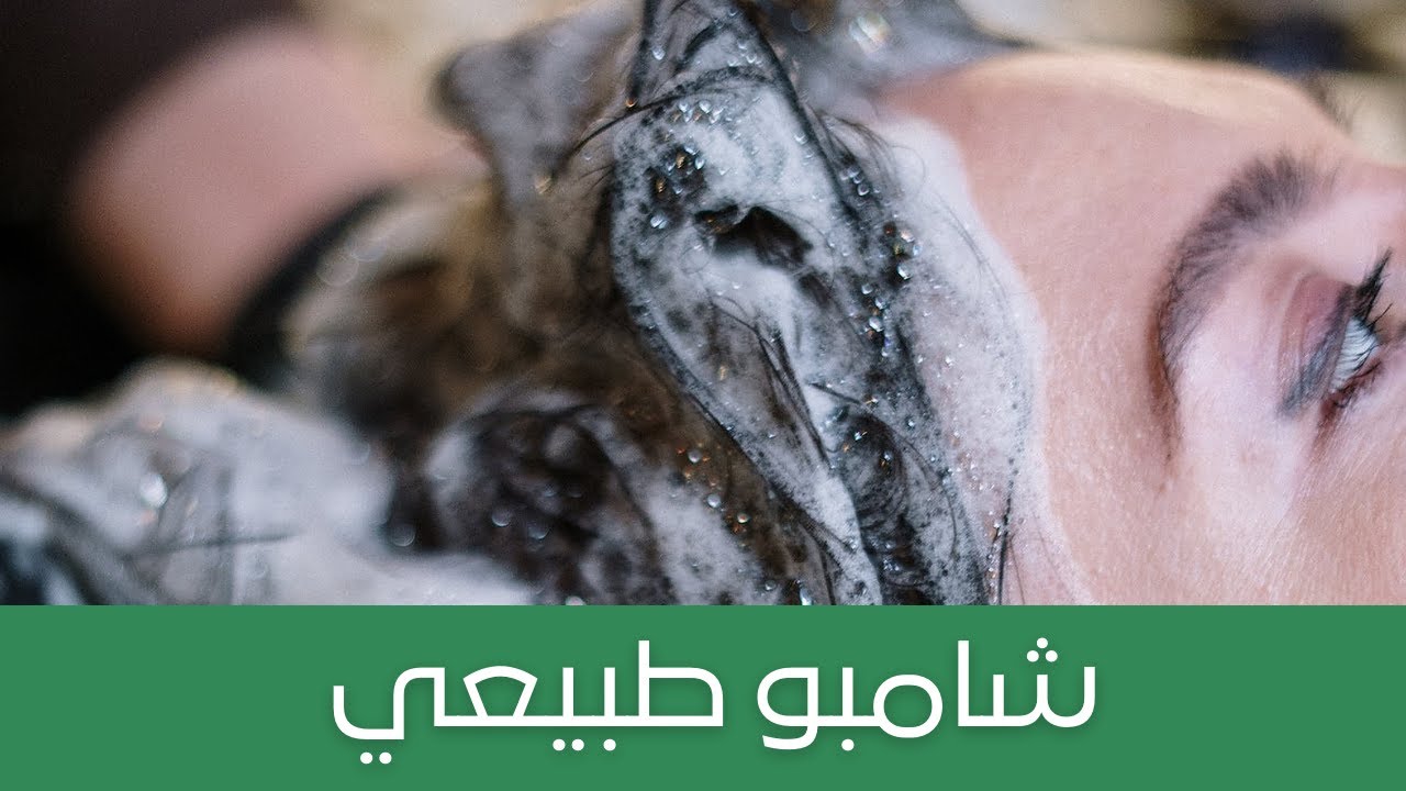 Rosemary Natural Shampoo طريقة عمل شامبو طبيعي من الصفر من دون تكسابون يعالج كل مشاكل الفروة تجاري