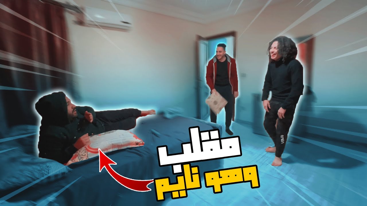 فلوج رحلة الاسكندرية مع الشباب !  ❤🔥