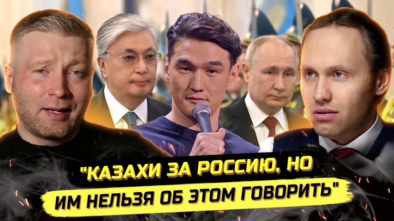 ⚡️ОГРАНИЧЕНИЯ РУССКОГО ЯЗЫКА: ЗАЧЕМ МЕНЯЮТ КОНСТИТУЦИЮ КАЗАХСТАНА! Антон Бударов