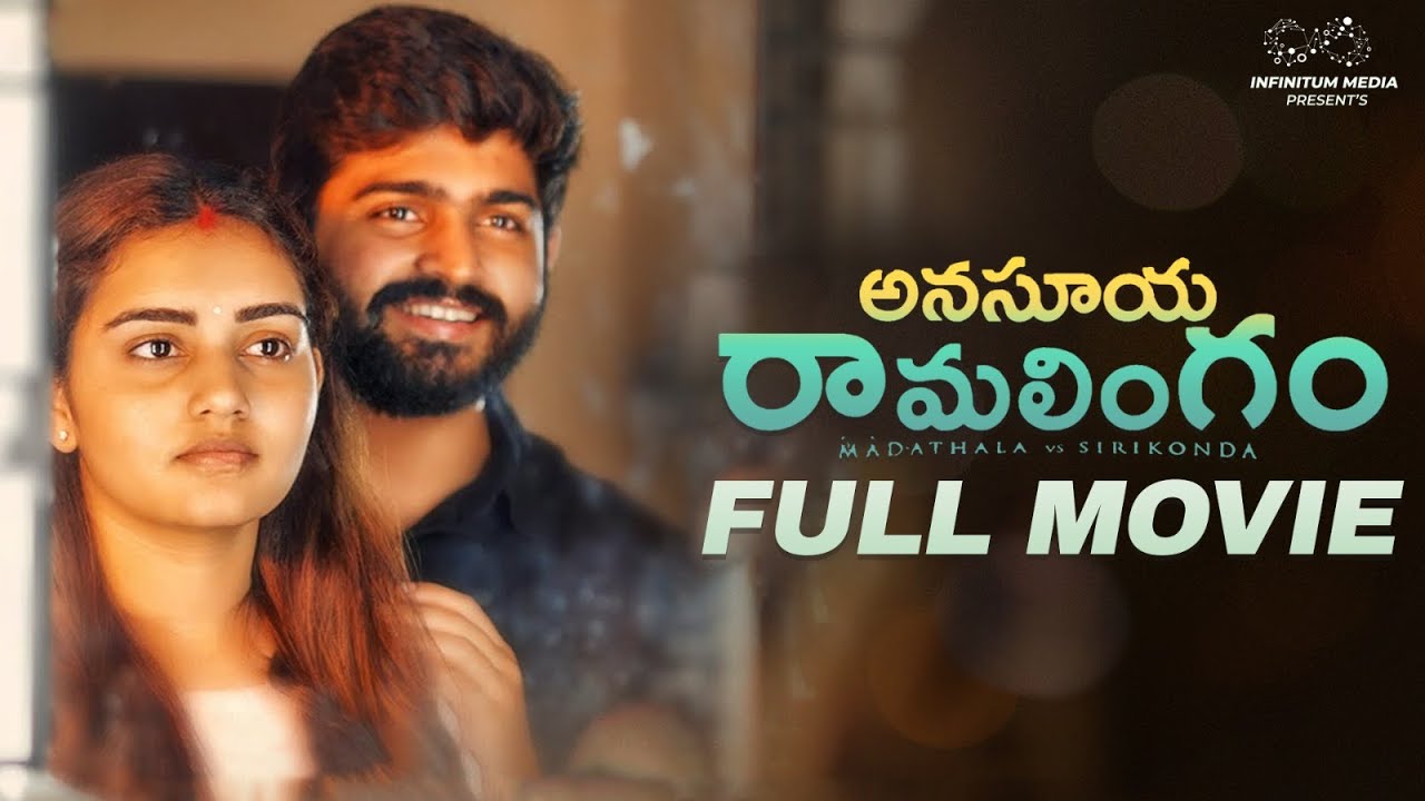 Anasuya Ramalingam Full Movie || Telugu Movies | Soniya Singh || Pavan Sidhu || Infinitum Movies