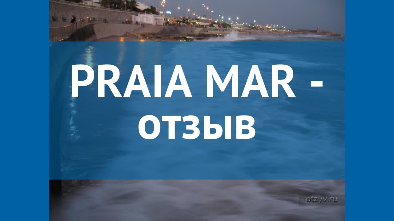 PRAIA MAR 4* Португалия Лиссабон отзывы – отель ПРАИА МАР 4* Лиссабон отзывы видео
