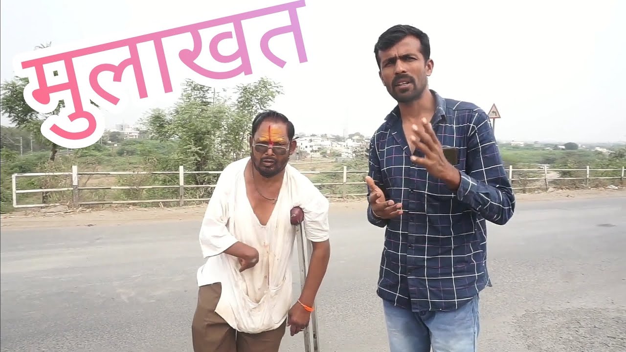 मजेऊर चे शिंदे मामा