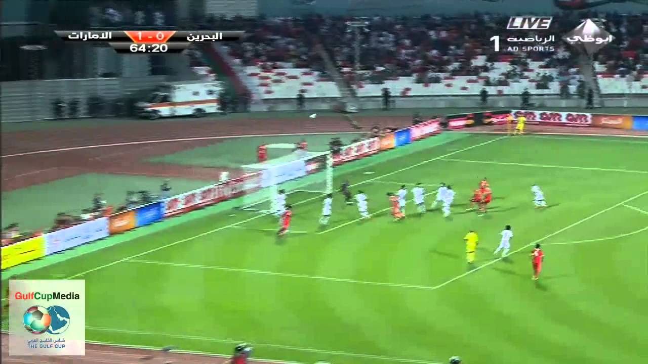 البحرين 1 - 2 الإمارات | خليجي 21 - الشوط الثاني