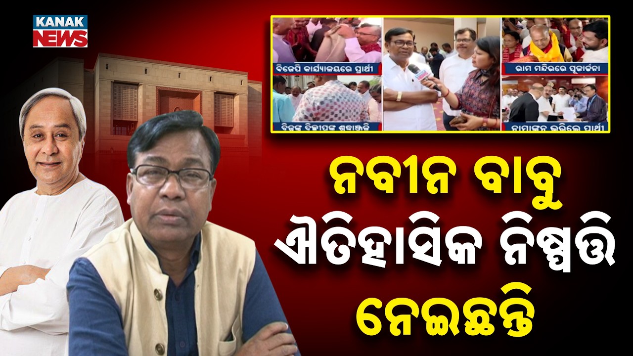 Bhakta Das on BJD-Congress Alliance: 