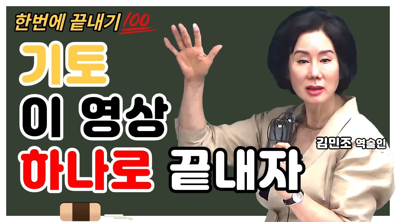 기토는 이 영상 하나로 끝내자💪