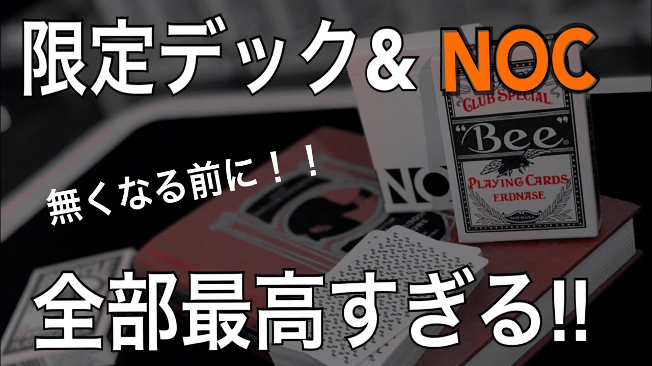 【レビュ】これは絶対買うべき！NOC out white, スミスバック, サマーNOC, ゴールドバイシクル